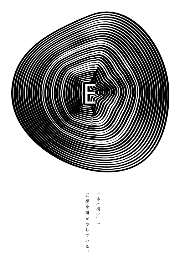 mejores-carteles-2021-woodandtree-05