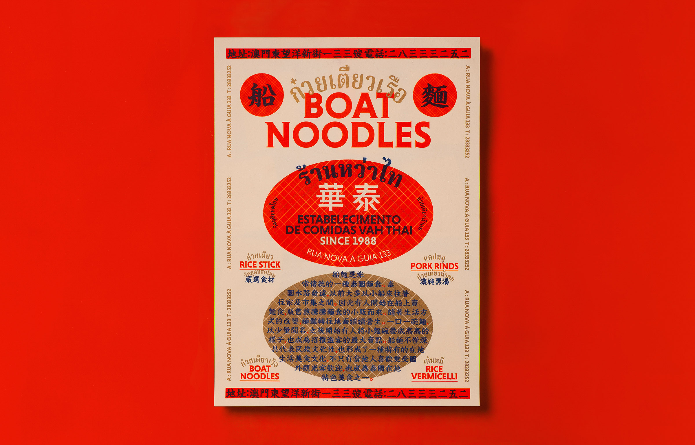 mejores-disenos-graficos-2022-vah-thai-09