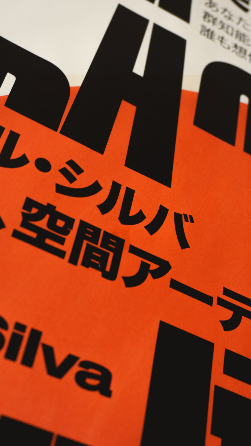 tendencias-diseno-grafico-2022-letter-cutting-fragmented-gardens-02