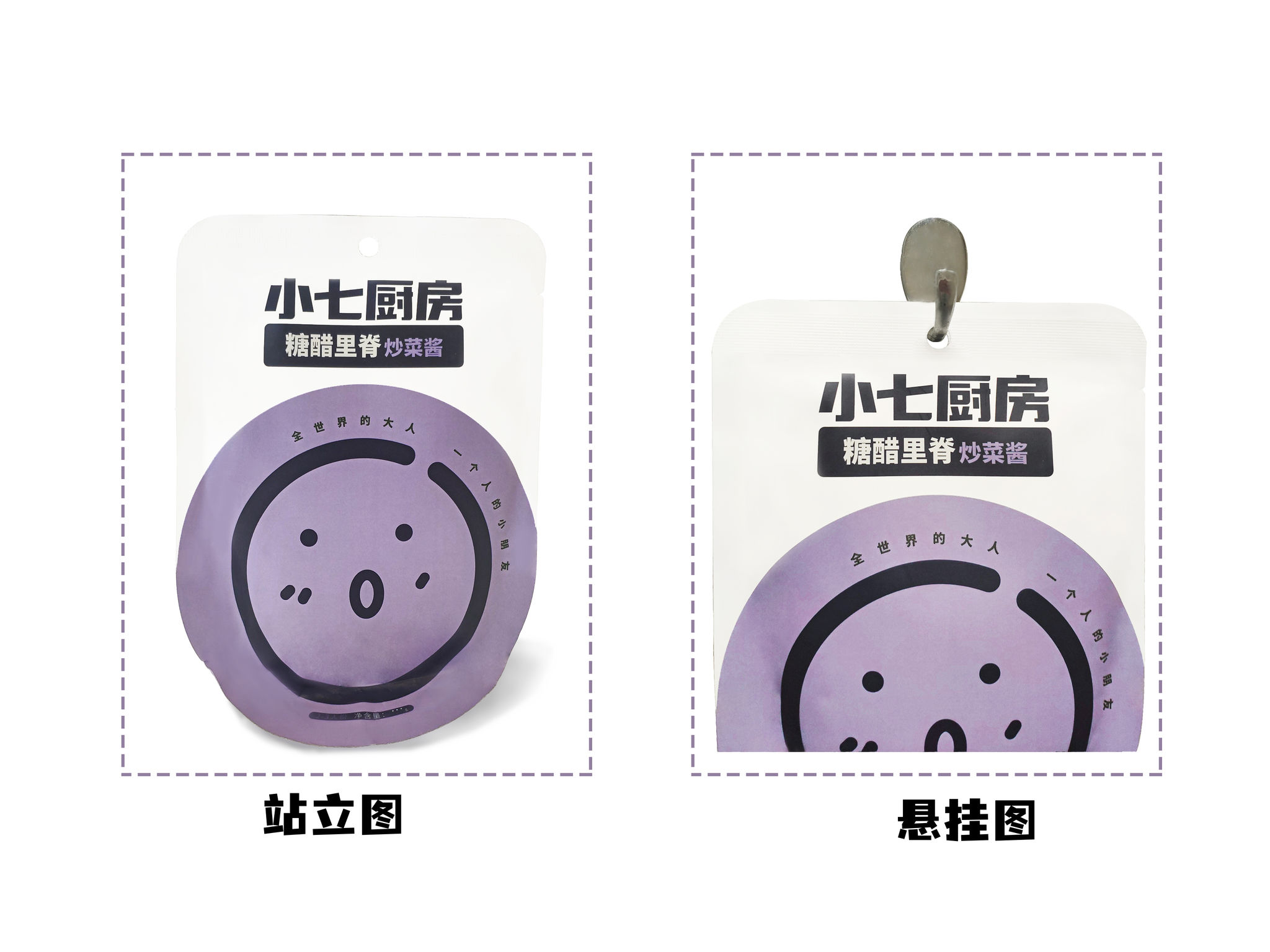 tips-packaging-comida-seasoning-hangzhou-03