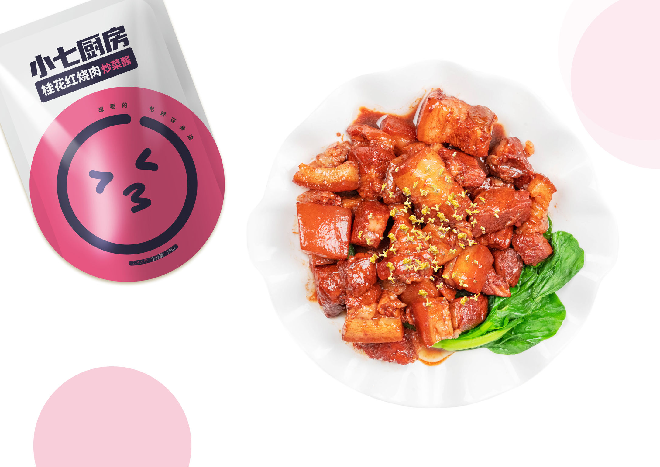 tips-packaging-comida-seasoning-hangzhou-05