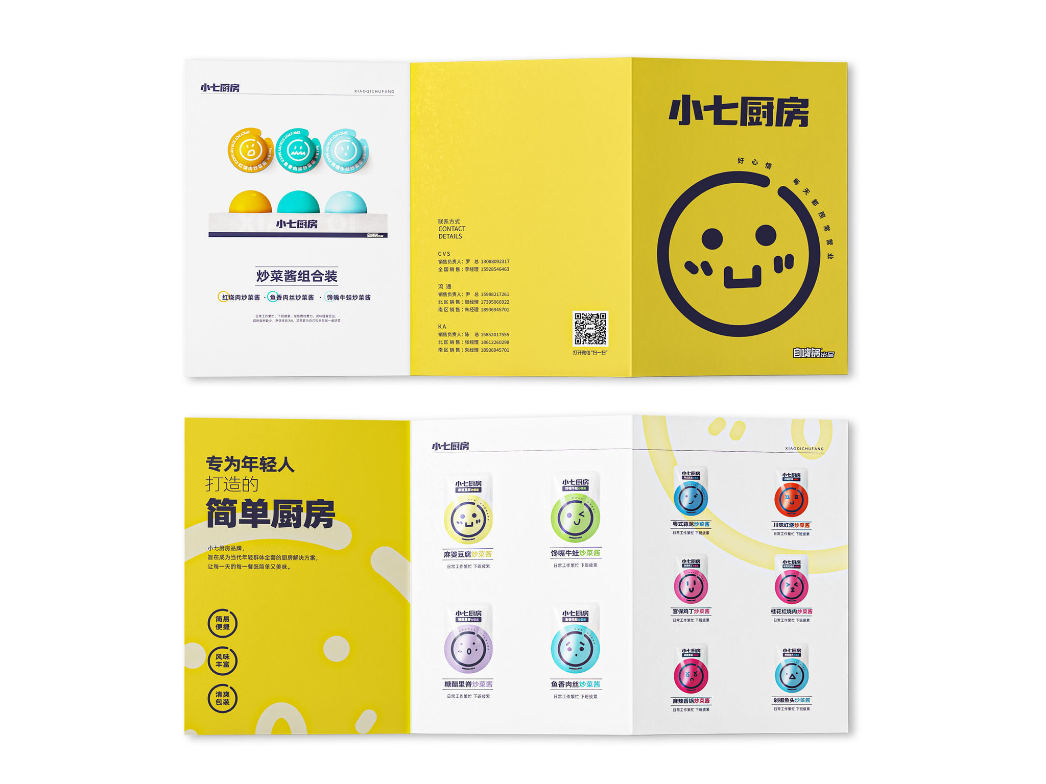 tips-packaging-comida-seasoning-hangzhou-07