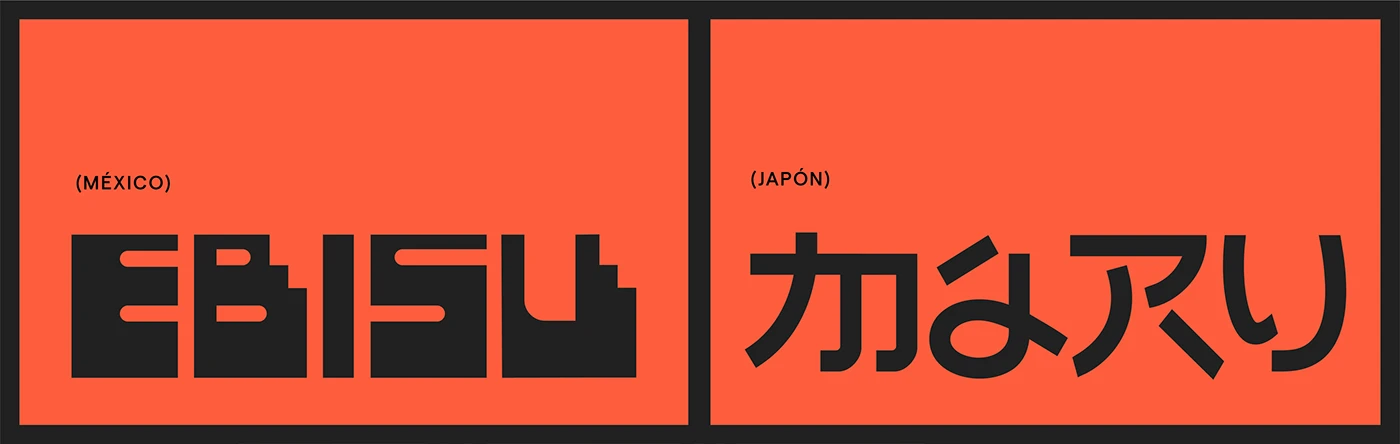 Ebisumaru Sushi lettering